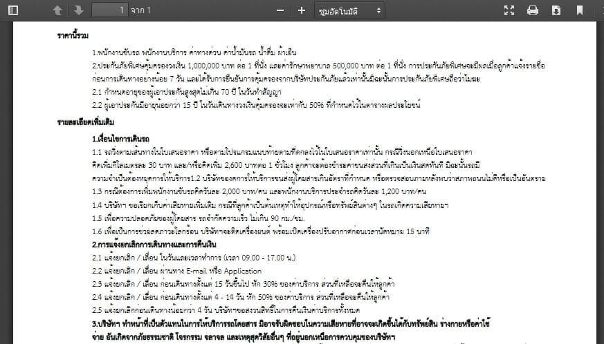 วิธีการเพิ่ม Font THsarabun