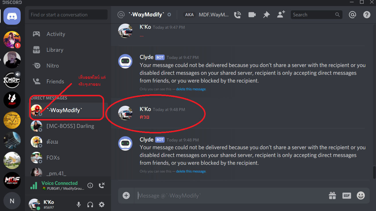 การบล็อคเพื่อนในDiscord