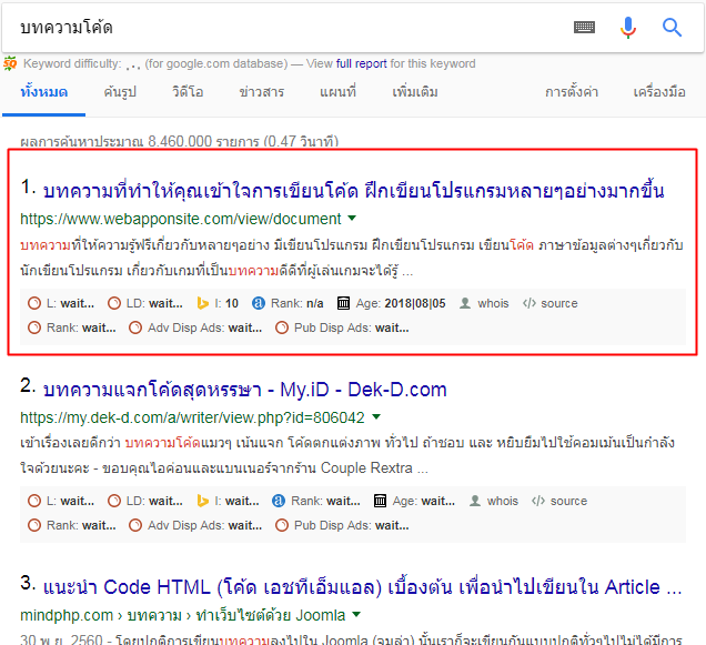 รับทำSEO